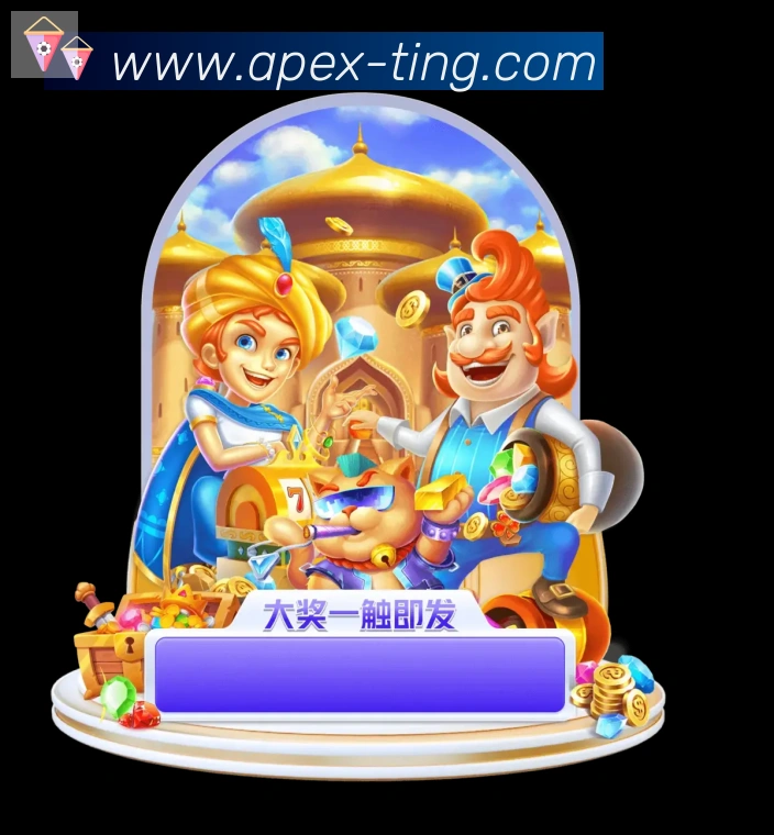 AG国际厅平台生态图